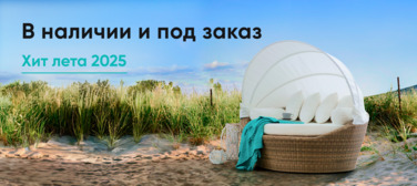 Баннер компании ChiedoCover Мебель из ротанга в наличии