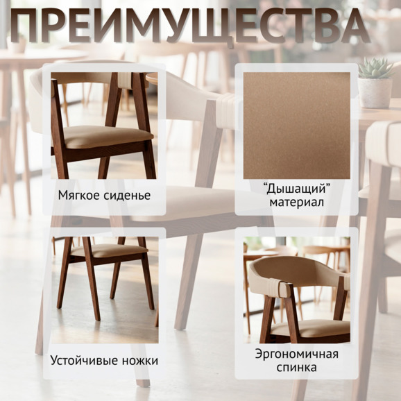 Полукресло Дольче, велюр Фурла 230, ножки бук, морилка старинный орех - фото 6