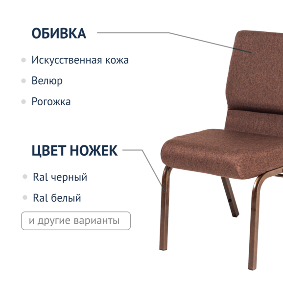 Стул церковный Крок с коннектором, каркас бронза - фото 6