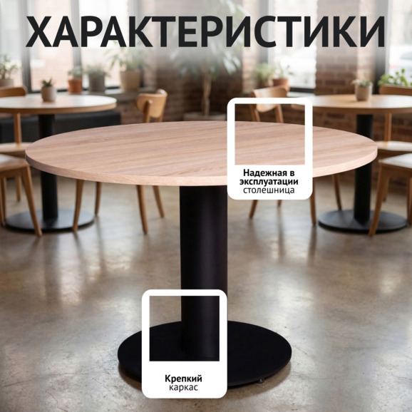 Стол Классик, столешница Д1130 Дуб Бардолино натуральный, каркас черный муар - фото 2