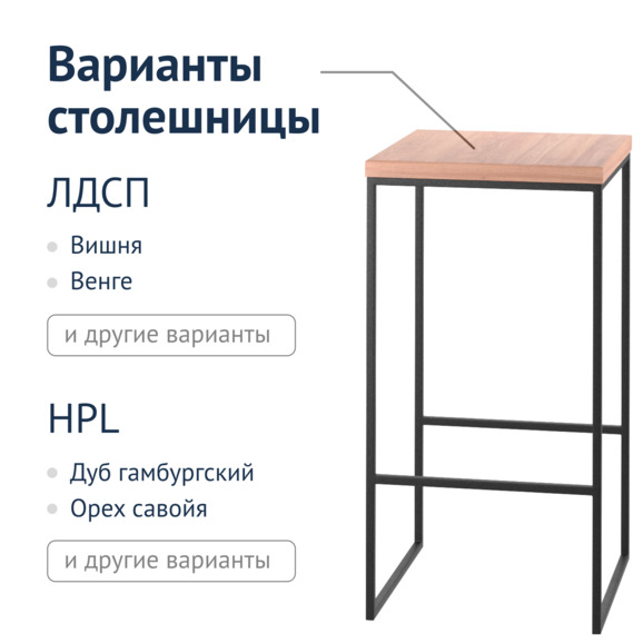 Столик барный Рим - фото 4