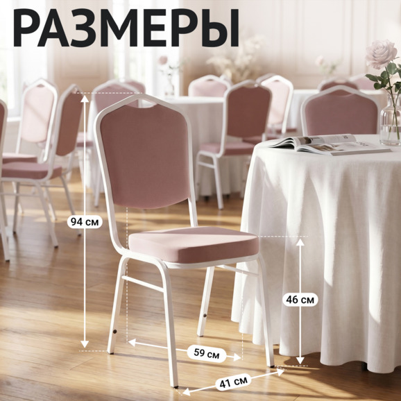 Стул Хит 20, велюр Велютто 11, каркас белый - фото 5