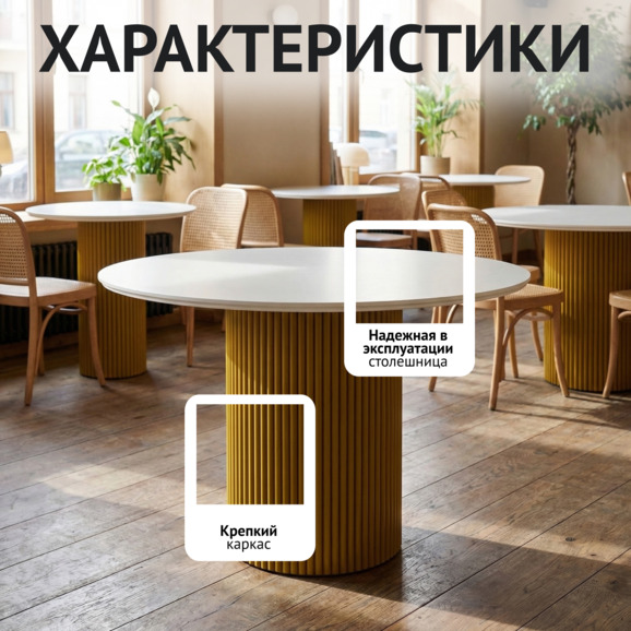 Стол фуд-корт, белый матовый - фото 2