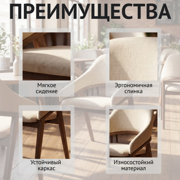 Стул Монти, рогожка Вулли 100, ножки бук морилка светлый орех - фото 6
