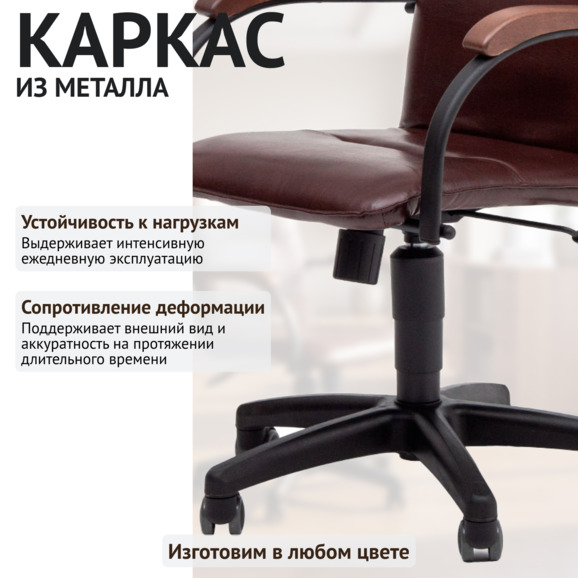Кресло Самба офисное, экокожа Спейс Когнак, каркас черный - фото 4