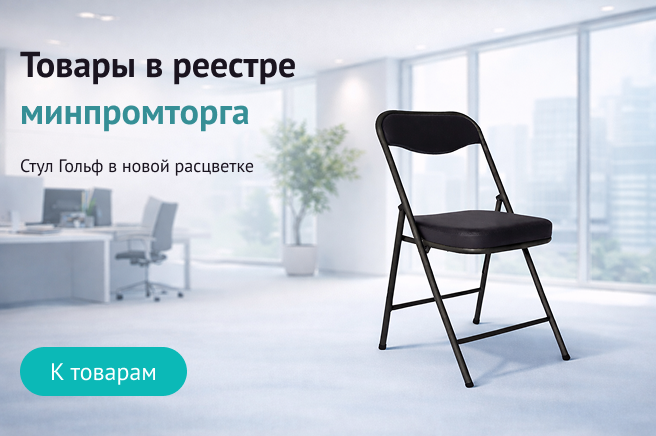 Баннер компании ChiedoCover Товары в реестре Минпромторга