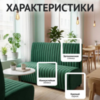 Фотография товара Диван Страйп, велюр Велутто 33, ножки бук, морилка венге от компании ChiedoCover.