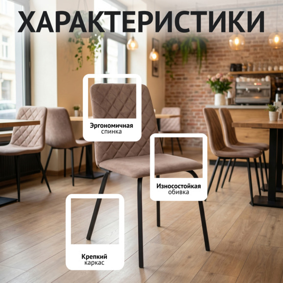 Стул Тенет, велюр Сторм 14, каркас черный муар - фото 2