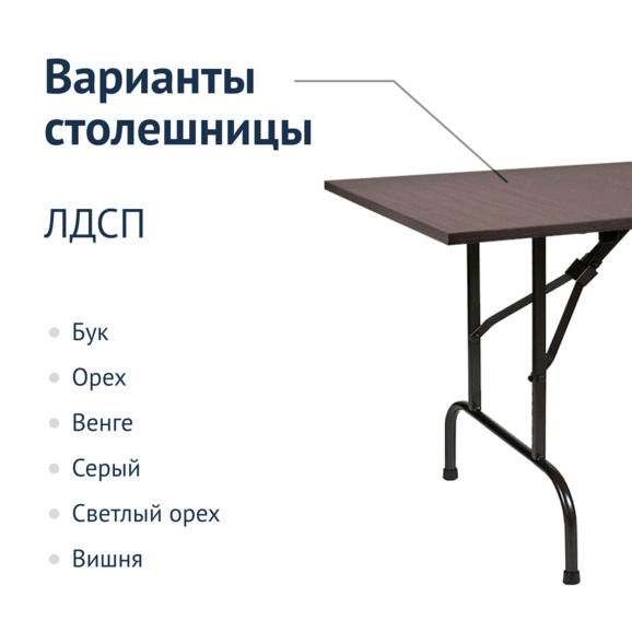 Стол Лидер 1, 1500*900, венге, черный, кромка ПВХ - фото 2