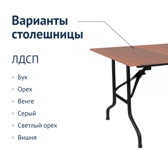 Стол Лидер 2, 2400х900, орех, черный, кромка ПВХ - фото 2