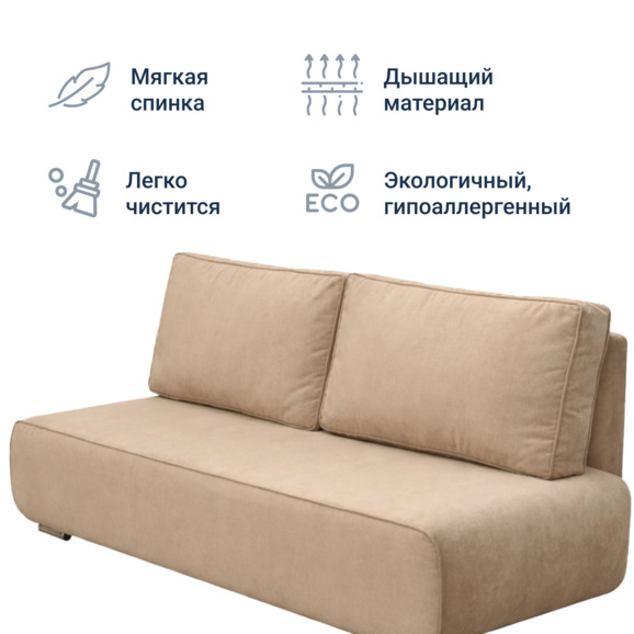 Диван прямой Савит, велюр бежевый - фото 3