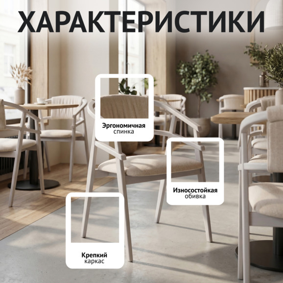 Стул Надин с мягкой спинкой - фото 2