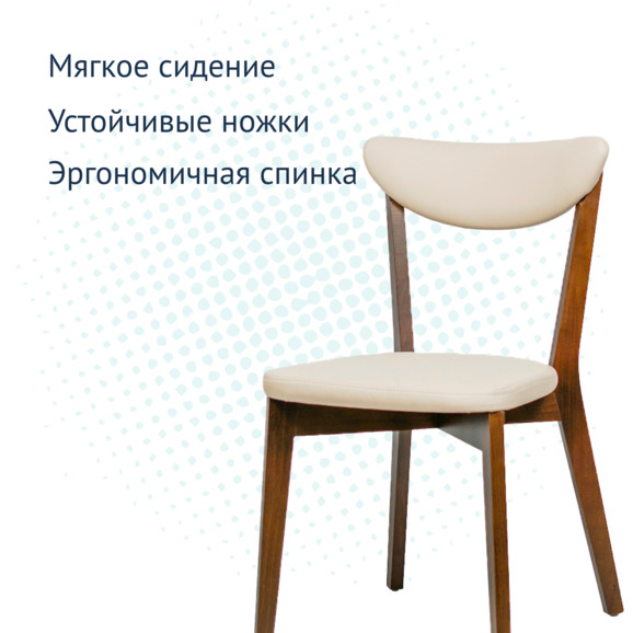 Стул Ruby, велюр Velutto-04 (светло-бежевый), старинный орех - фото 3