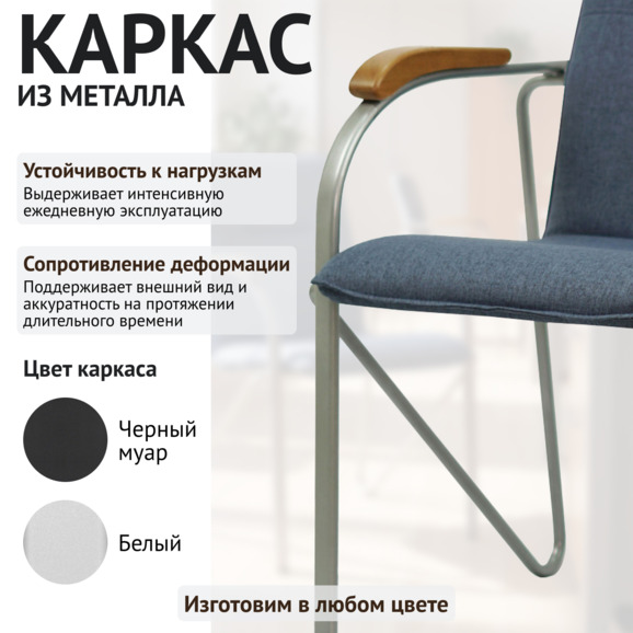 Стул Самба, синяя ткань, каркас - серебро - фото 4