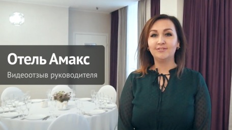 Отель Амакс