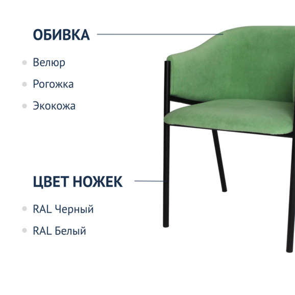Стул Vente - фото 2