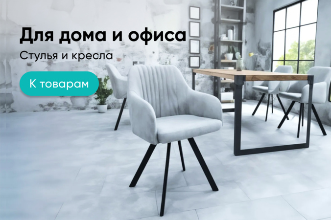 Баннер компании ChiedoCover Для дома и офиса