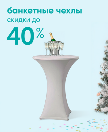 Баннер компании ChiedoCover Текстиль - ВФ