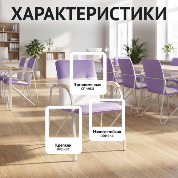 Стул Самба, светло-сиреневый/белый, каркас - белый Стул Самба, светло-сиреневый/белый, каркас - белый - фото 2