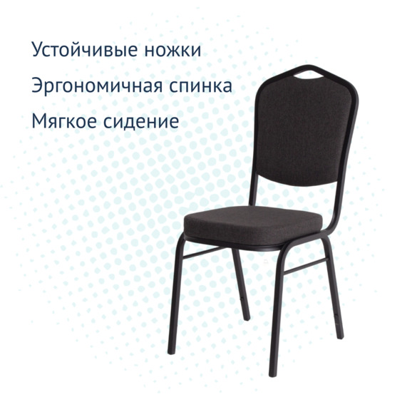 Стул Хит 20, рогожка Jazz 22, каркас черный муар - фото 3