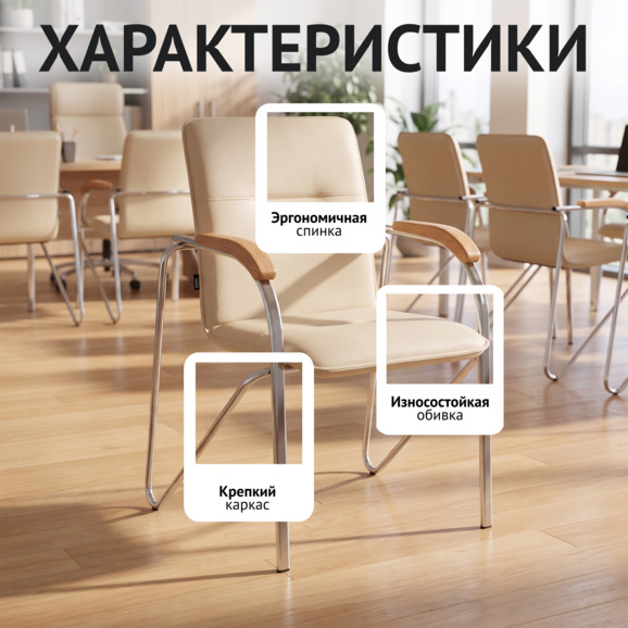 Стул Самба, кожзам Нитро бейге, каркас гальваника, подлокотники бук, под лак Стул Самба, кожзам Нитро бейге, каркас гальваника, подлокотники бук, под лак - фото 2