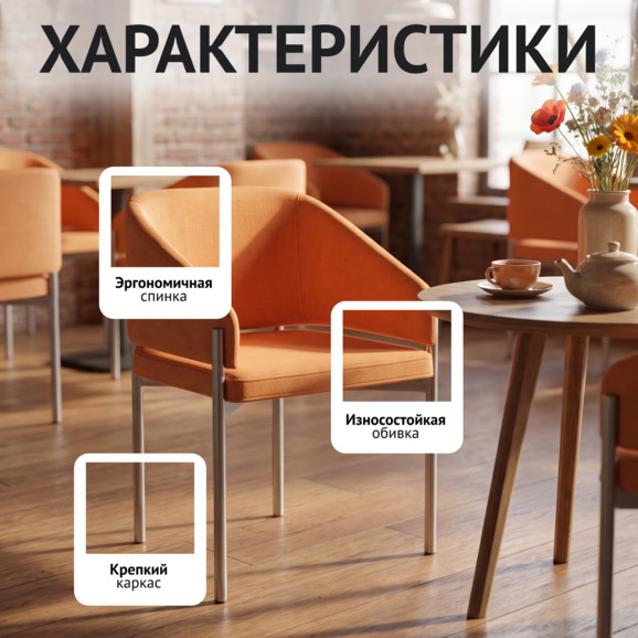 Полукресло Гуччи, велюр Джинджер 35, каркас металл - фото 2