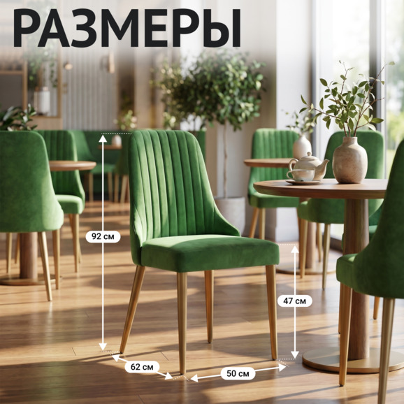 Стул Конгсберг, велюр Велюта Люкс 31, каркас металл - фото 5