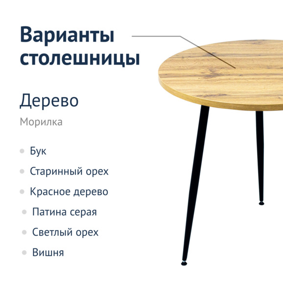 Стол Staff - фото 3