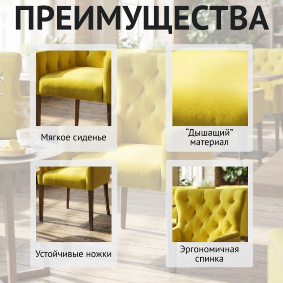 Кресло Байрон, флок Эммануэль Люкс лайм, старинный орех - фото 6