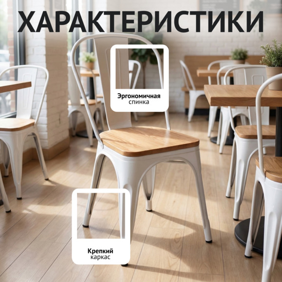 Стул Толикс Вуд, белый - фото 2