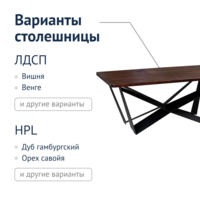 Фотография товара Стол Лофт Бабочка от компании ChiedoCover.