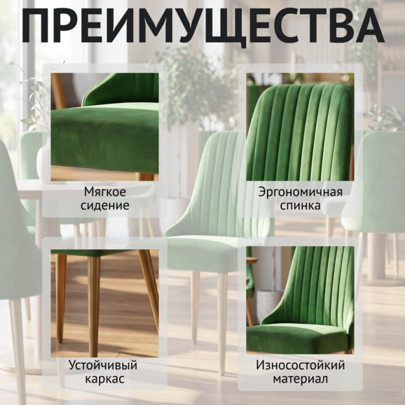 Стул Конгсберг, велюр Велюта Люкс 31, каркас металл - фото 6