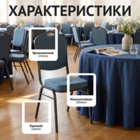 Фотография товара Стул Хит 20, рогожка Еспо 75, каркас титан от компании ChiedoCover.