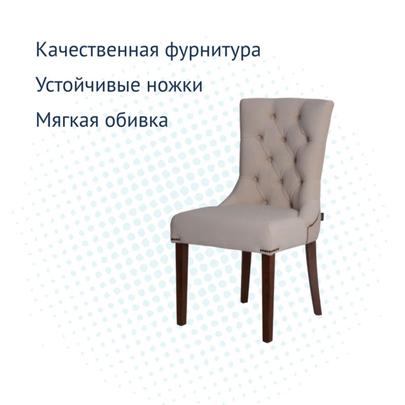 Полукресло Шарри, велюр Selesta 42, ножки бук, морилка светлый орех - фото 3