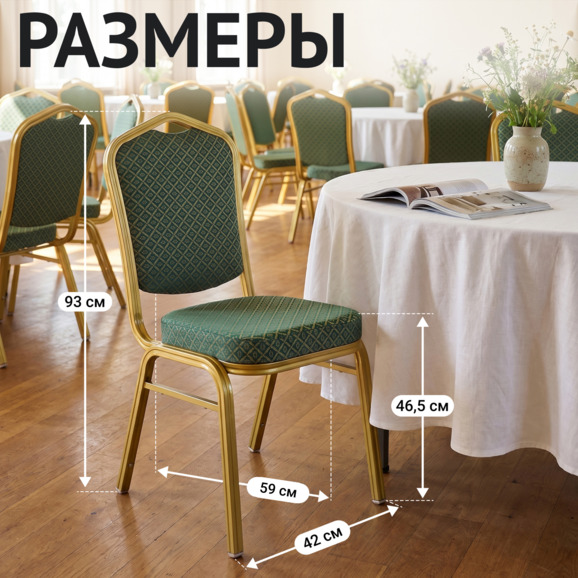 Стул Хит 25мм - золото, зеленый ромб - фото 5