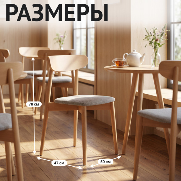 Стул Роквелл, рогожка Китон 05, ножки бук под лак - фото 5