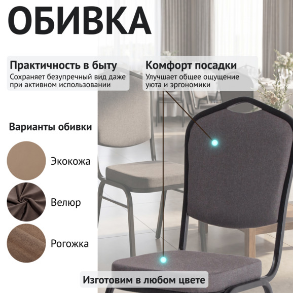 Стул Хит 20, рогожка Еспо 35, каркас черный муар - фото 3