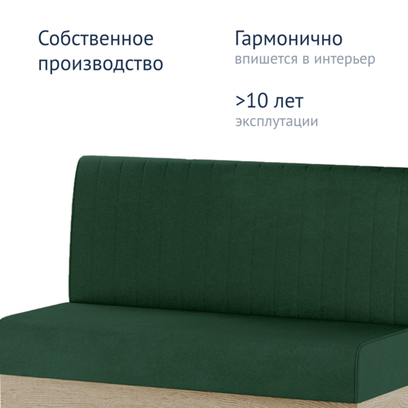 Диван Мистик, велюр Nuvola 72 зеленый, ЛДСП Кроношпан Плитторг Дуб Сонома Диван Мистик, велюр Nuvola 72 зеленый, ЛДСП Кроношпан Плитторг Дуб Сонома - фото 4