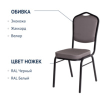 Фотография товара Стул Хит 20, жаккард Flora damask comp grey, каркас черный муар от компании ChiedoCover.