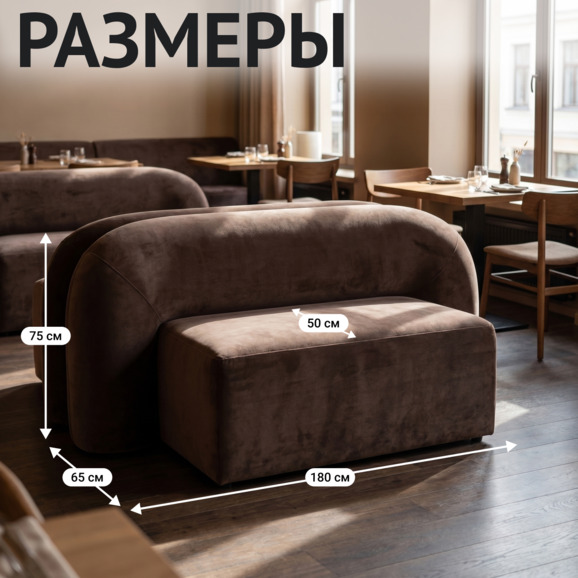Диван Мерис, велюр коричневый - фото 5