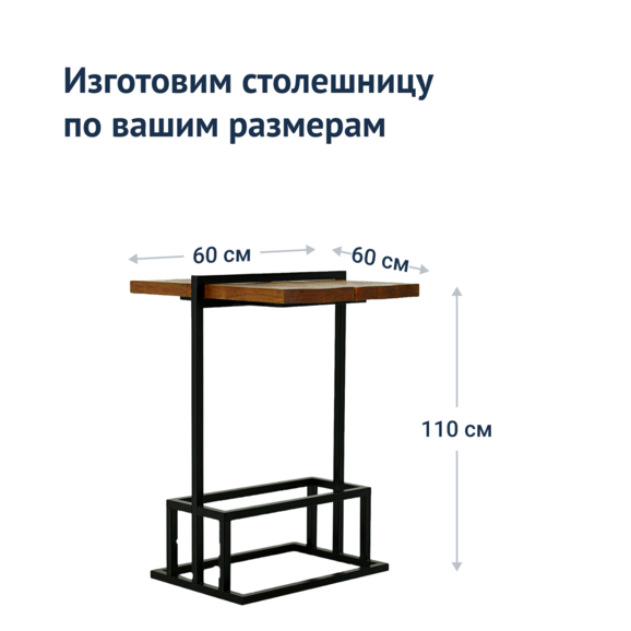 Столик барный БМА24 - фото 4