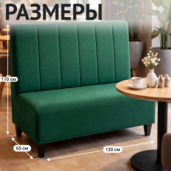 Диван Кольт 1200, велюр - фото 5