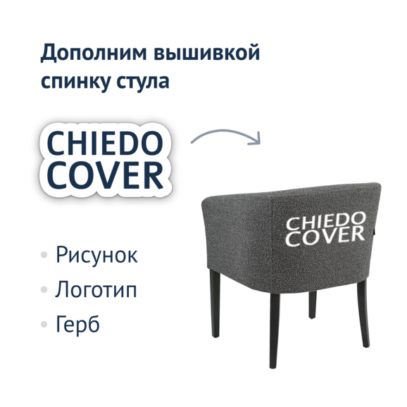 Полукресло Самбука, рогожка с эффектом букле BUCKLE dark grey, чёрная морилка - фото 5