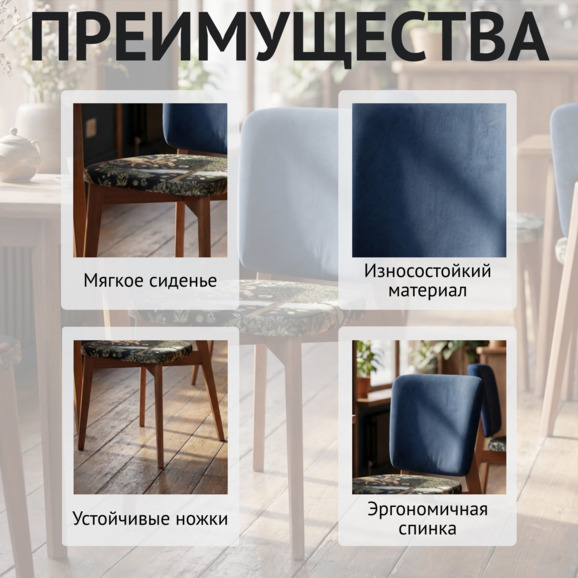 Стул Сафир, сиденье гобелен "У ручья" ,спинка велюр Империа Дарк Блю - фото 6