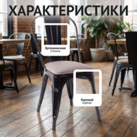 Фотография товара Стул Толикс Софт, черный, экокожа бежевая от компании ChiedoCover.