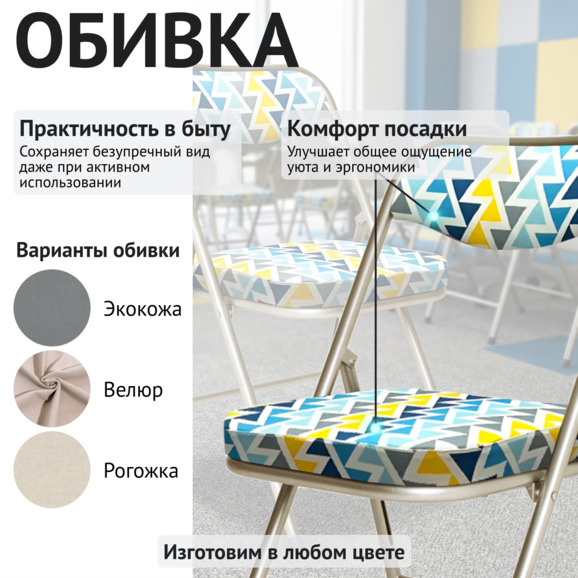 Стул Гольф, складной, цветной велюр, каркас шампань - фото 3