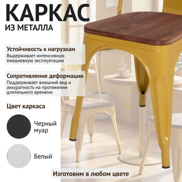 Стул Толикс Вуд, золотой - фото 3