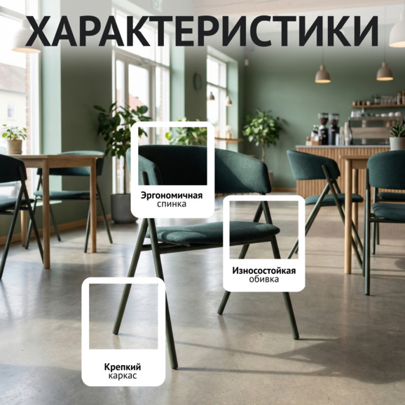 Стул Урус Стул Урус - фото 2