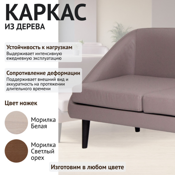 Диван 2-местный Корсика, экокожа, бежевый - фото 4