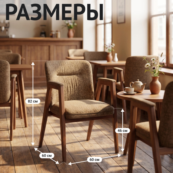 Стул Бали, рогожка Плей линен, морилка светлый орех - фото 5